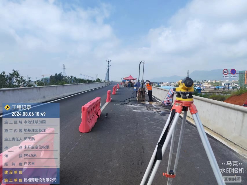 雨山路基沉降注浆处理施工工艺及规范